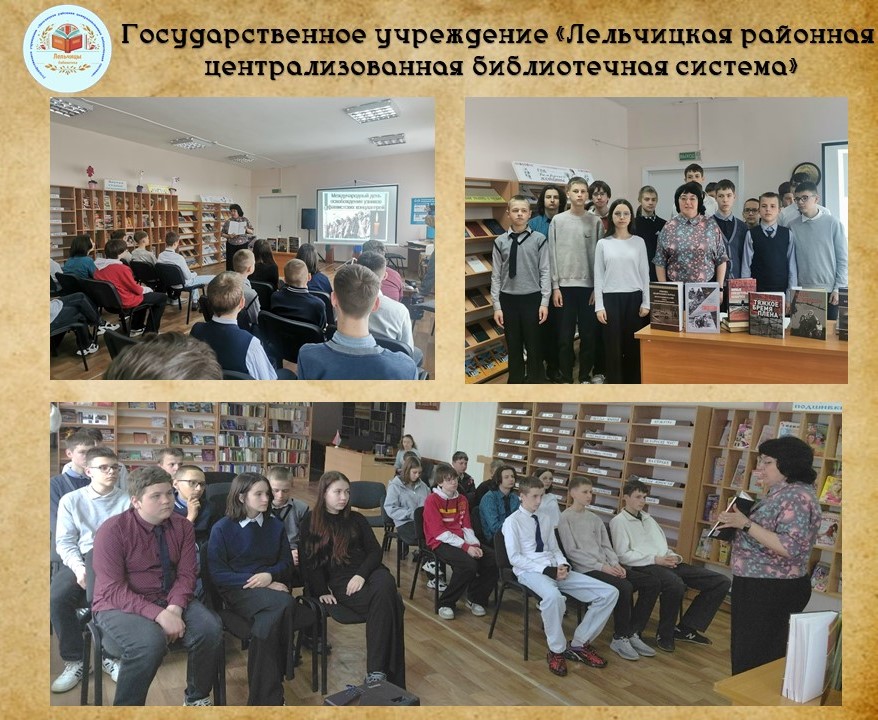 Исторический экскурс "Испытанные стойкостью"